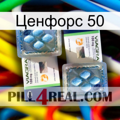 Ценфорс 50 viagra5